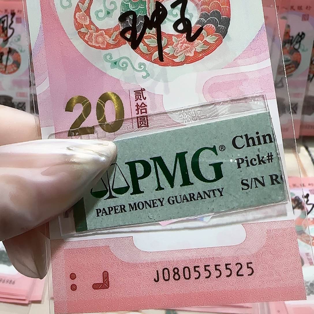 纸080555525。。。。如意王中王包美67分