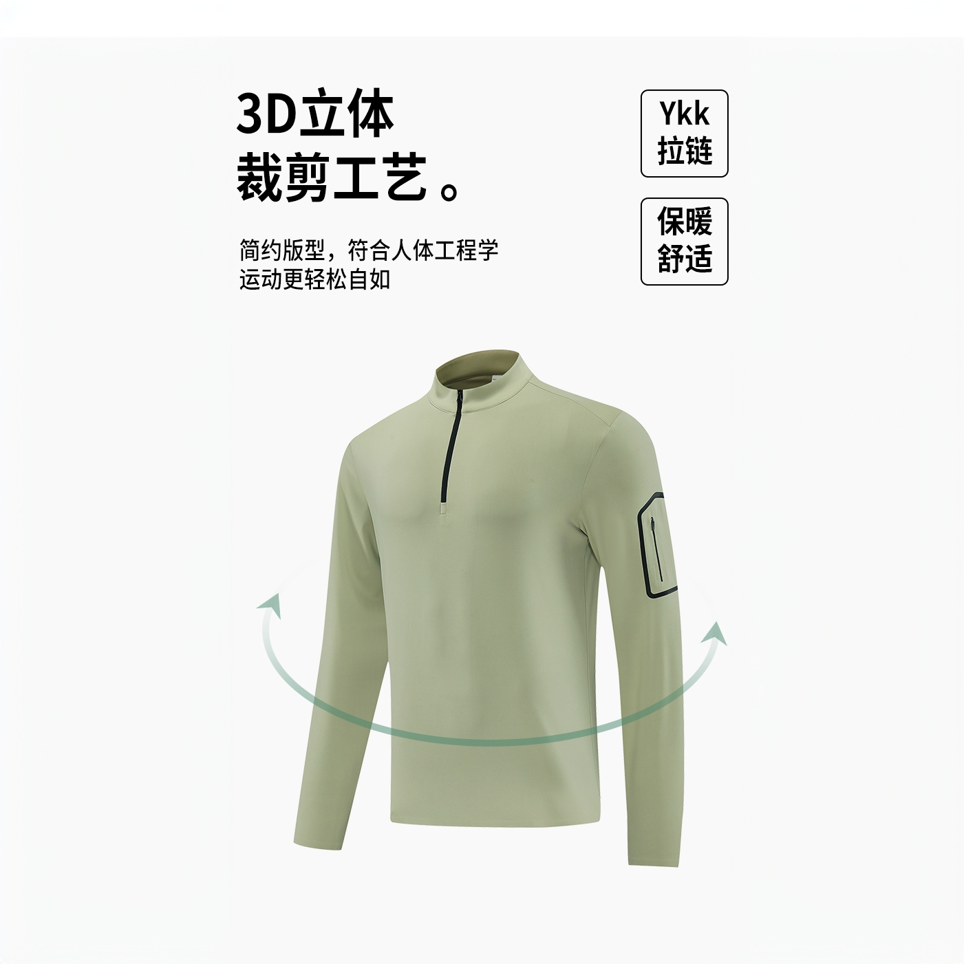 【文心】【7A抗菌/YKK拉链】【240g一体绒面料】立领休闲运动长袖5616