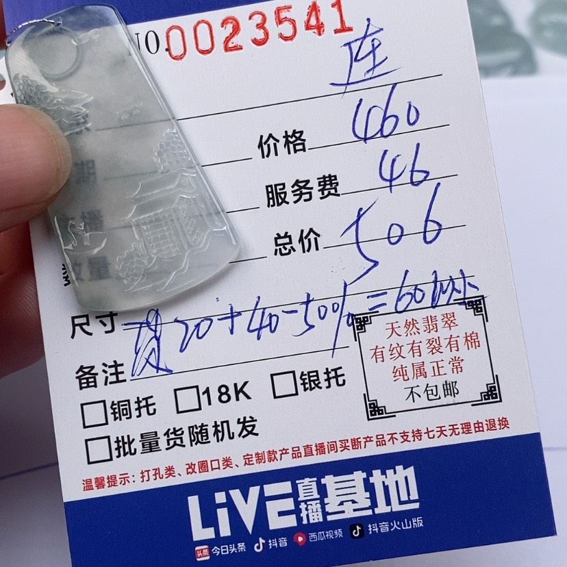 【闪购商品】翡翠颈饰未镶嵌连