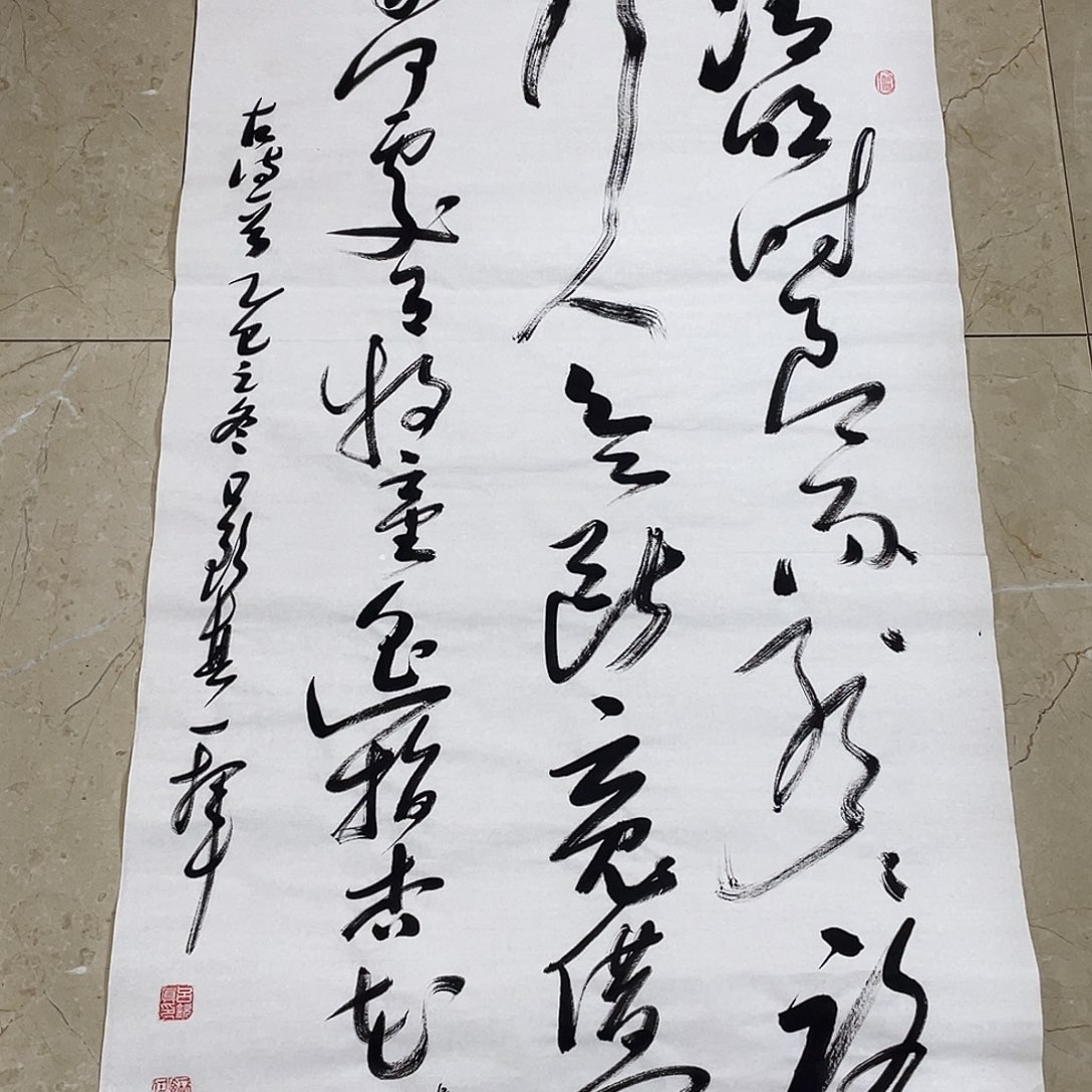 书法Lvqinzhenshufa
