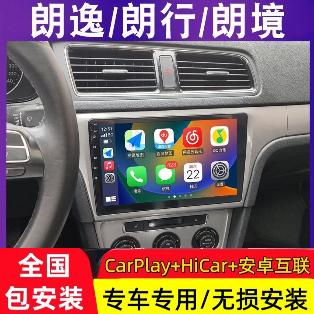 适用于大众朗逸智能大屏导航倒车影像一体机中控屏车载车机