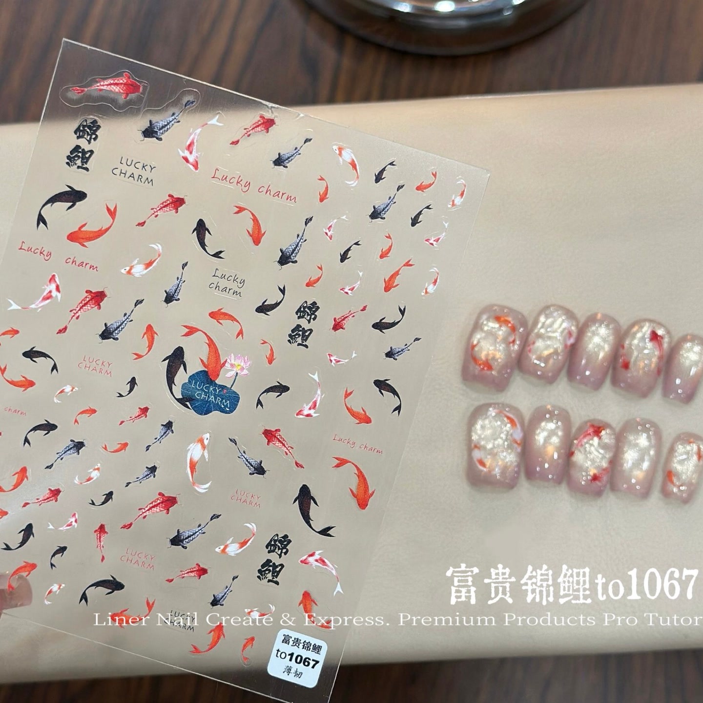 to1067富贵锦鲤（满28元包邮·偏远除外）美甲贴纸