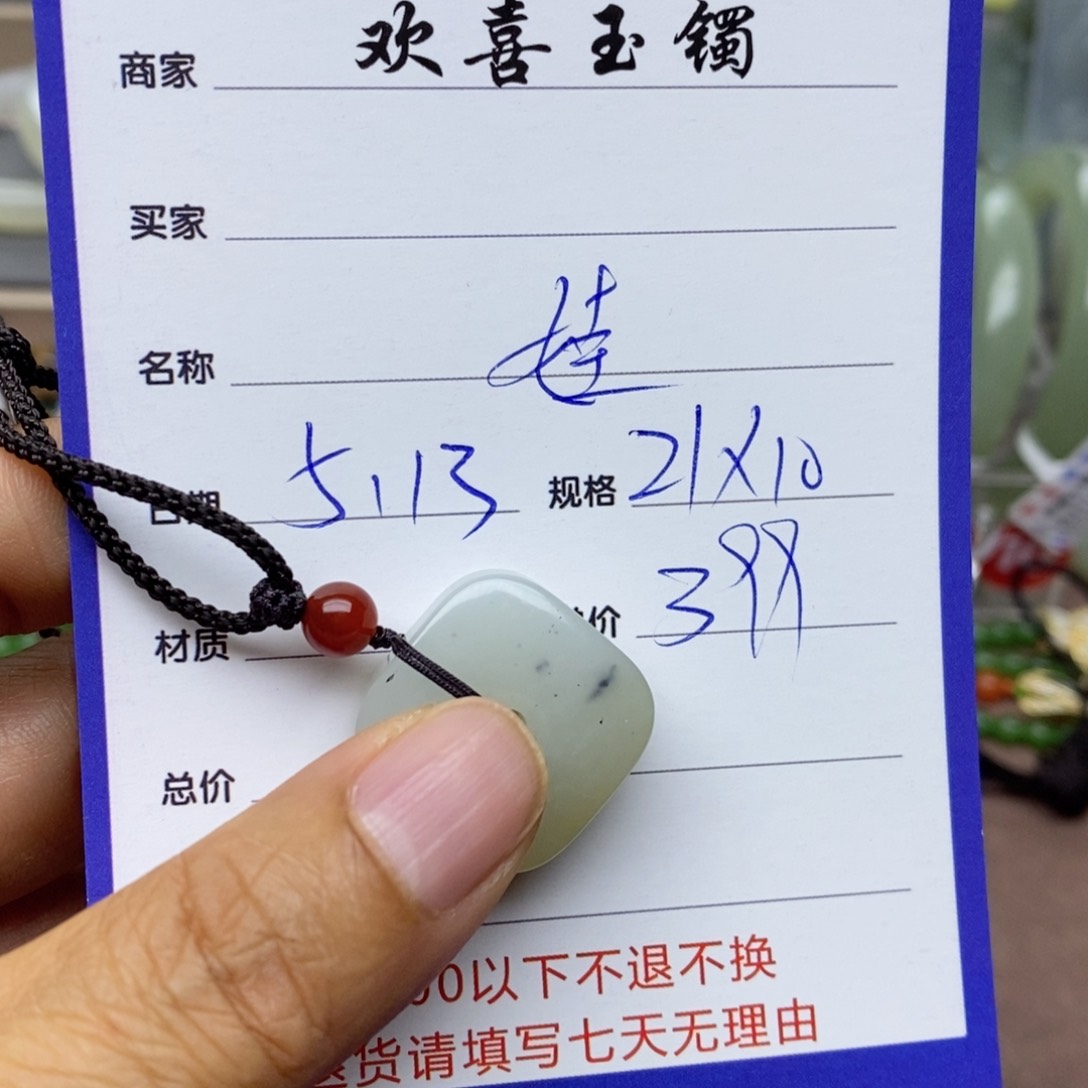 和田玉未镶嵌颈饰娃****4