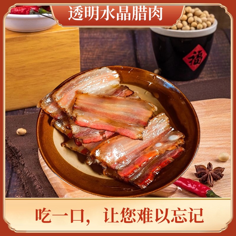 【一斤装】柴火烟熏腊肉散装土猪品牌透亮老腊肉