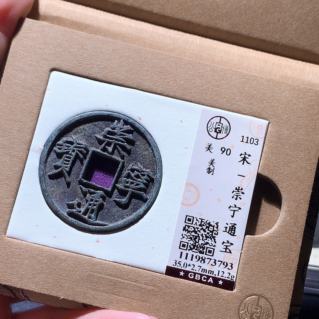 铜52 发财发财发财