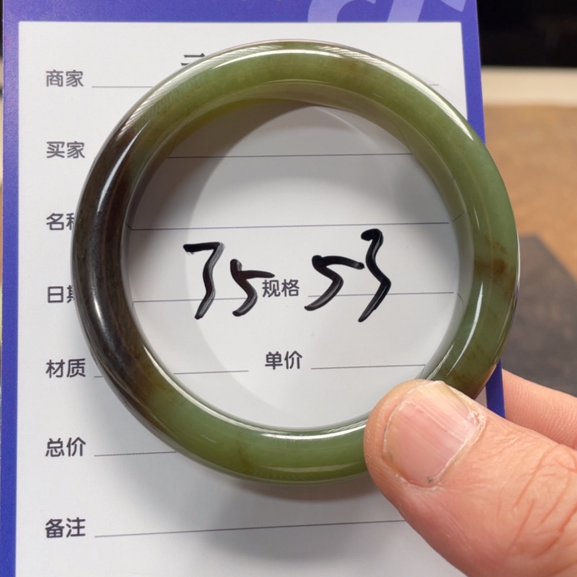 【闪购商品】和田玉手镯未镶嵌