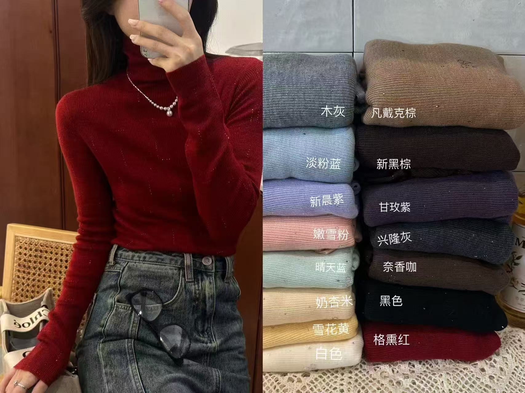 87817-1【三炫女装】冬季新款高领小水滴烫钻时尚百搭纯色打底