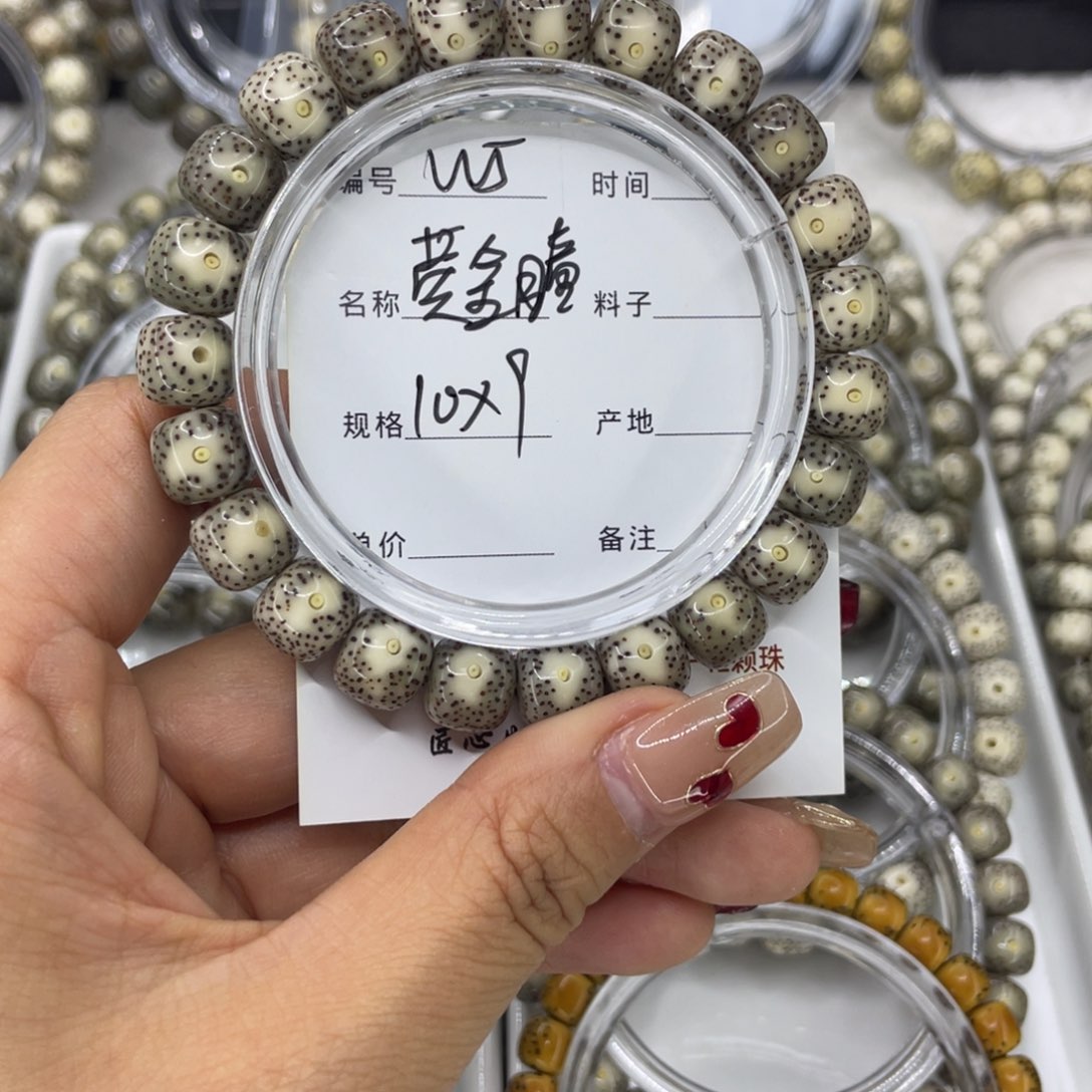 手串星月菩提W黄金瞳5