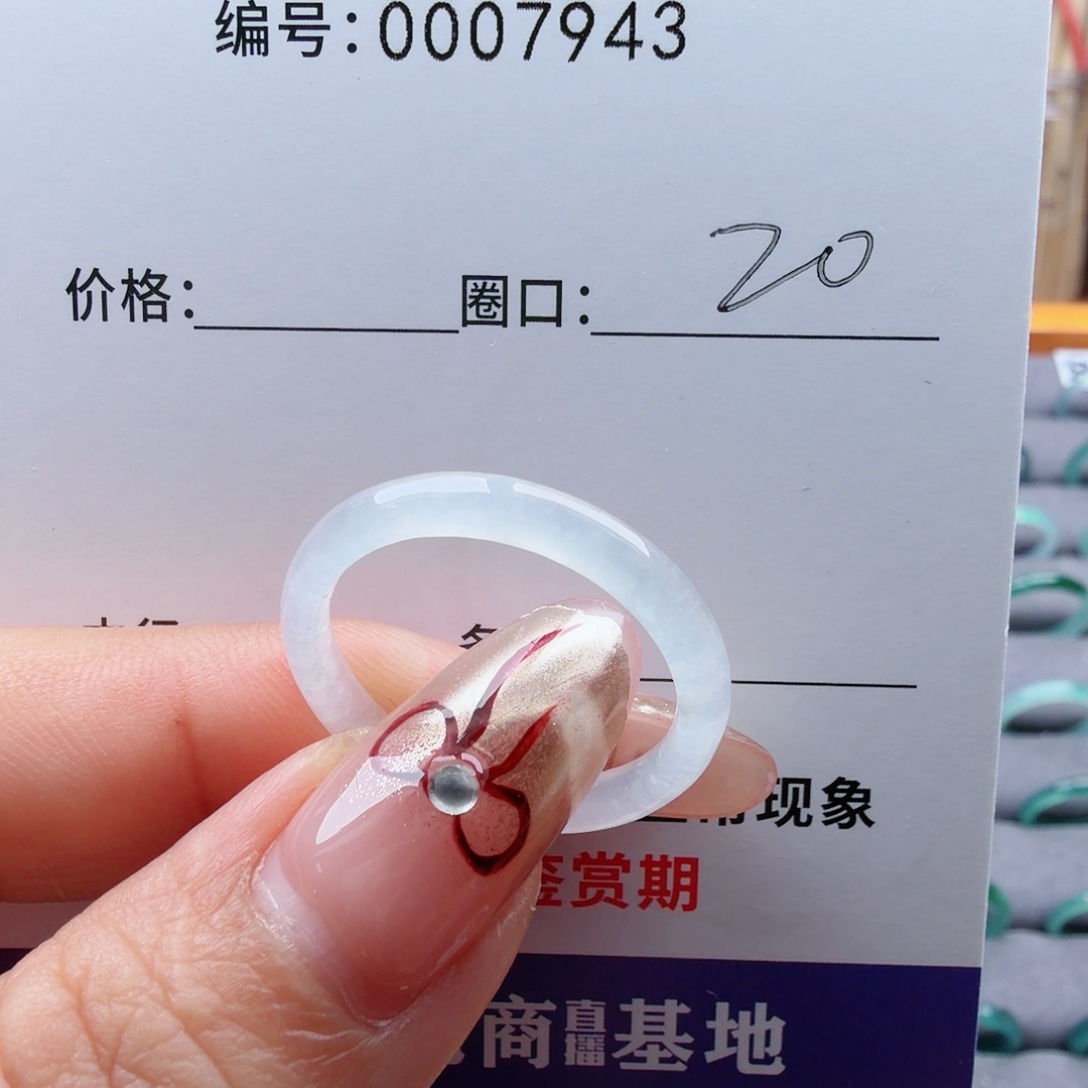 小***儿翡翠未镶嵌戒指翡翠