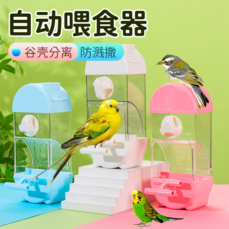 【宠大条】鹦鹉鸟食盒防撒自动下料器防溅外挂喂鸟喂食器虎皮鸟用品商品图