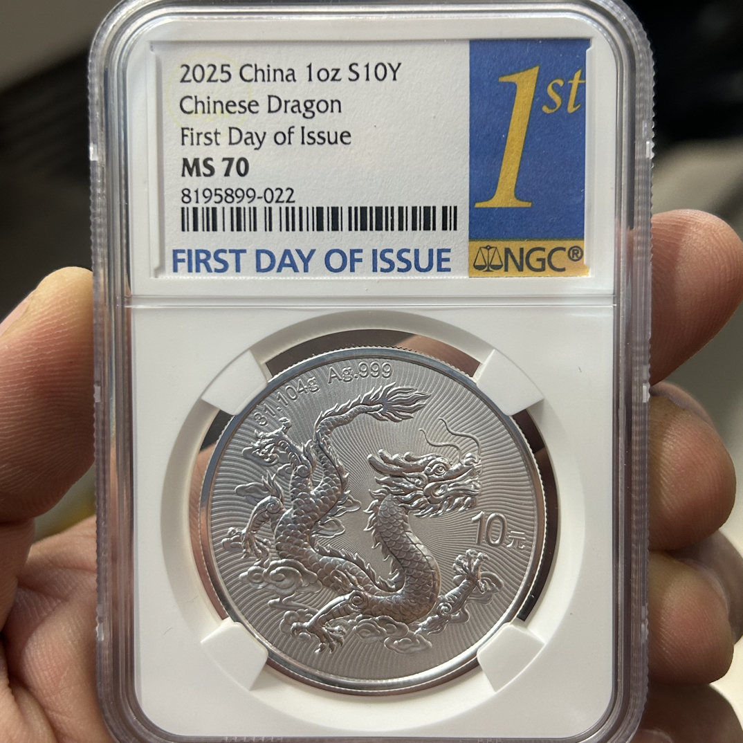 中国龙银币8195899-022