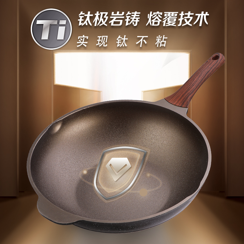 优美家钛金不沾炒锅有钛不粘锅家用平底锅炒菜锅燃气锅电磁炉