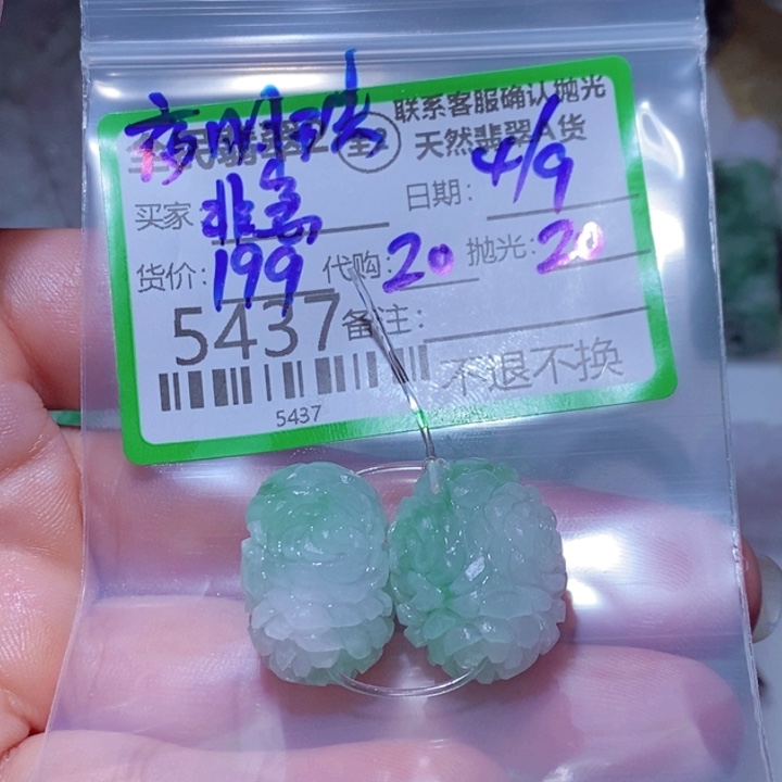 非***运未镶嵌定制翡翠翡翠
