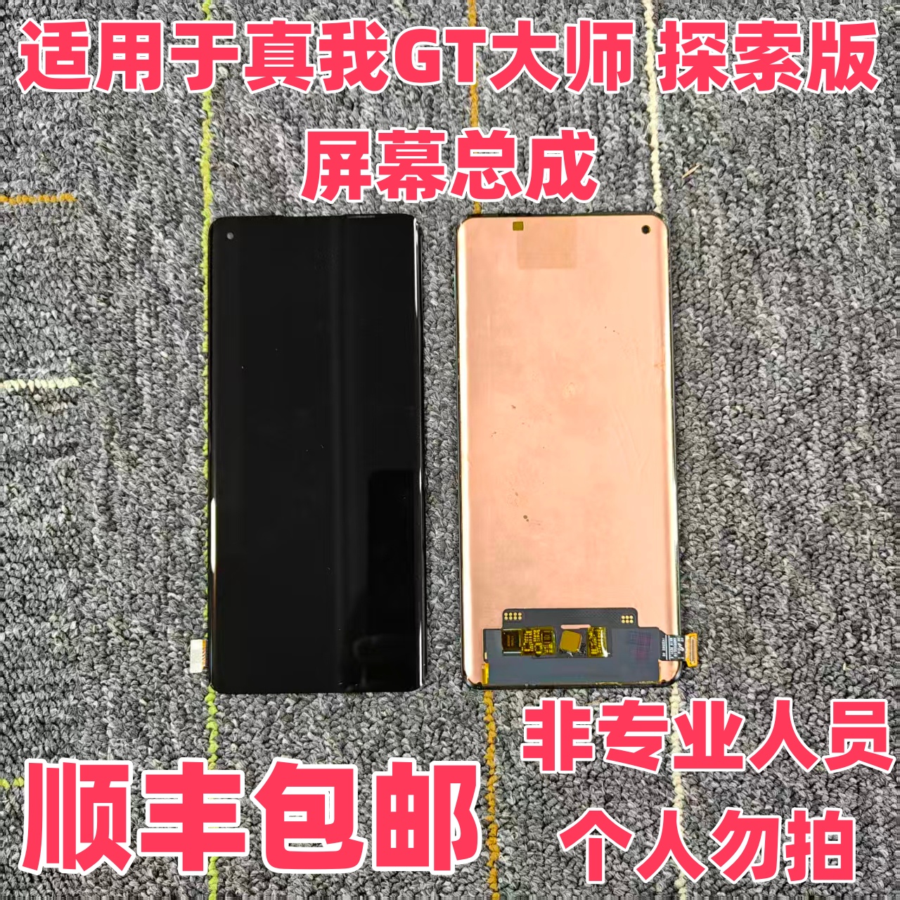 适用于 Realme 真我GT大师探索版 内外显示触摸一体液晶屏幕总成 