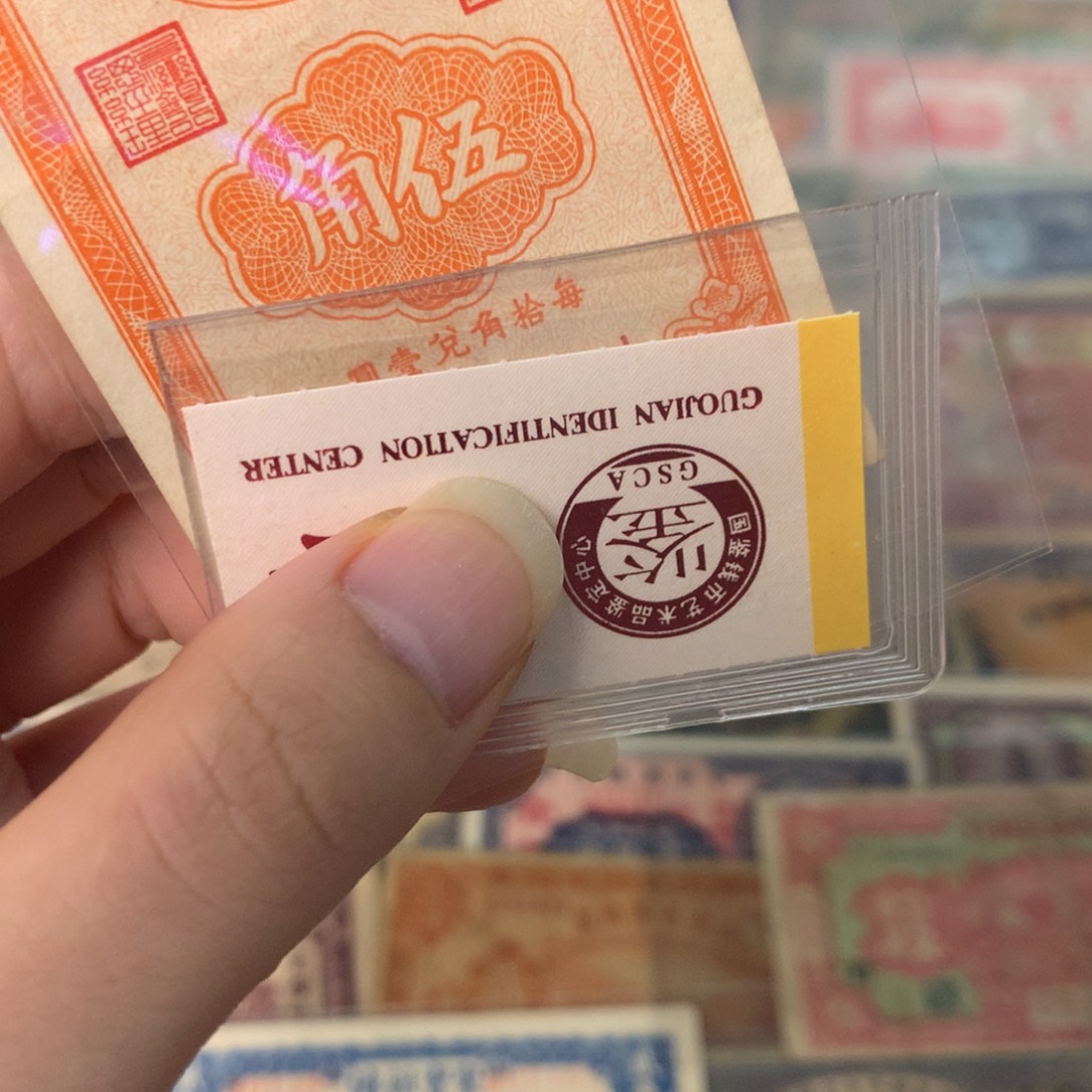 纸面值5角 不挑号///