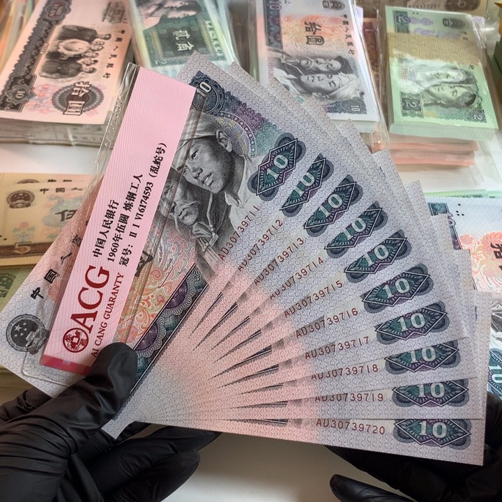 8010火凤凰十连号全新原票9711