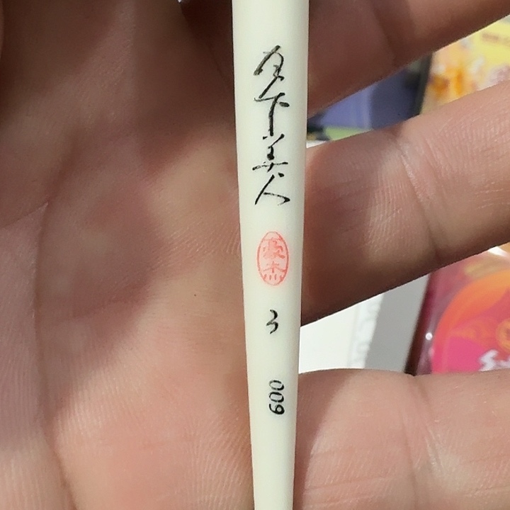 豪杰带壳羽毛三号一单一个