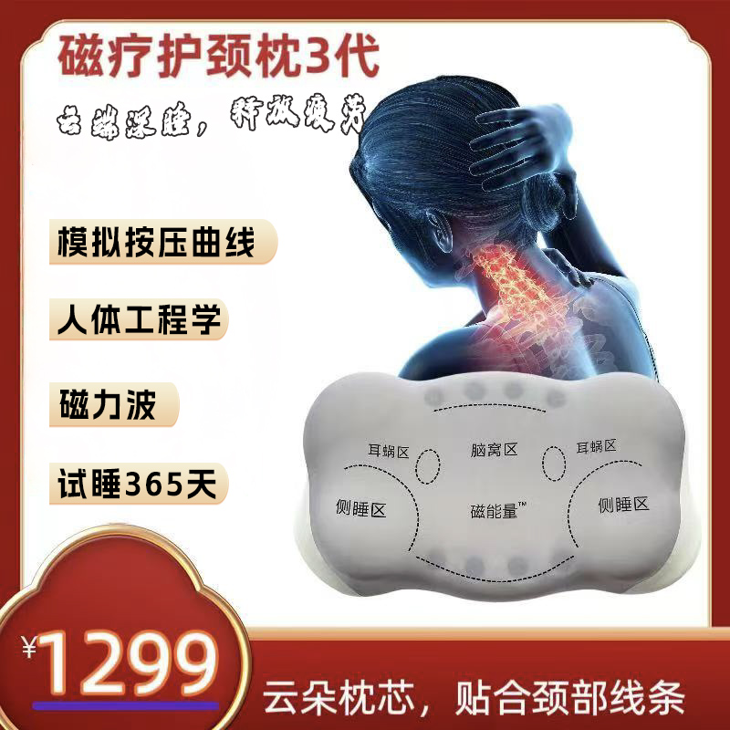 【免费试睡365天】小白云朵颈椎枕 软回弹磁石枕芯成人单人枕芯