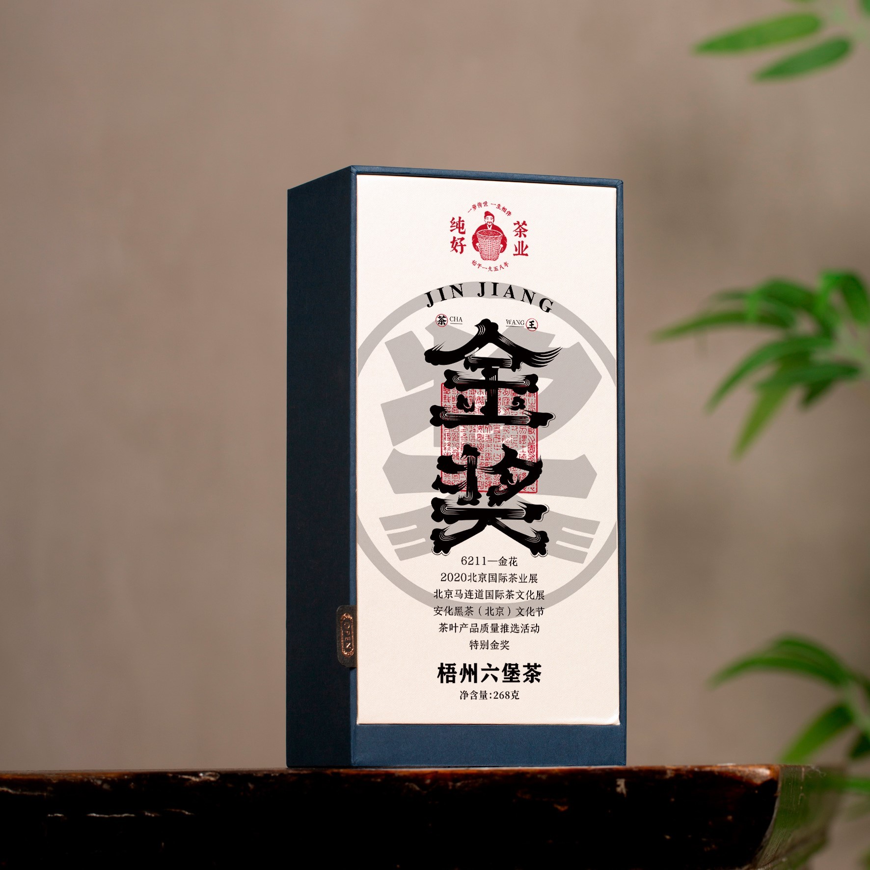 【特别金奖】6211-金花、2017年、特级茶、268克【徐小敏六堡茶】纯好茶