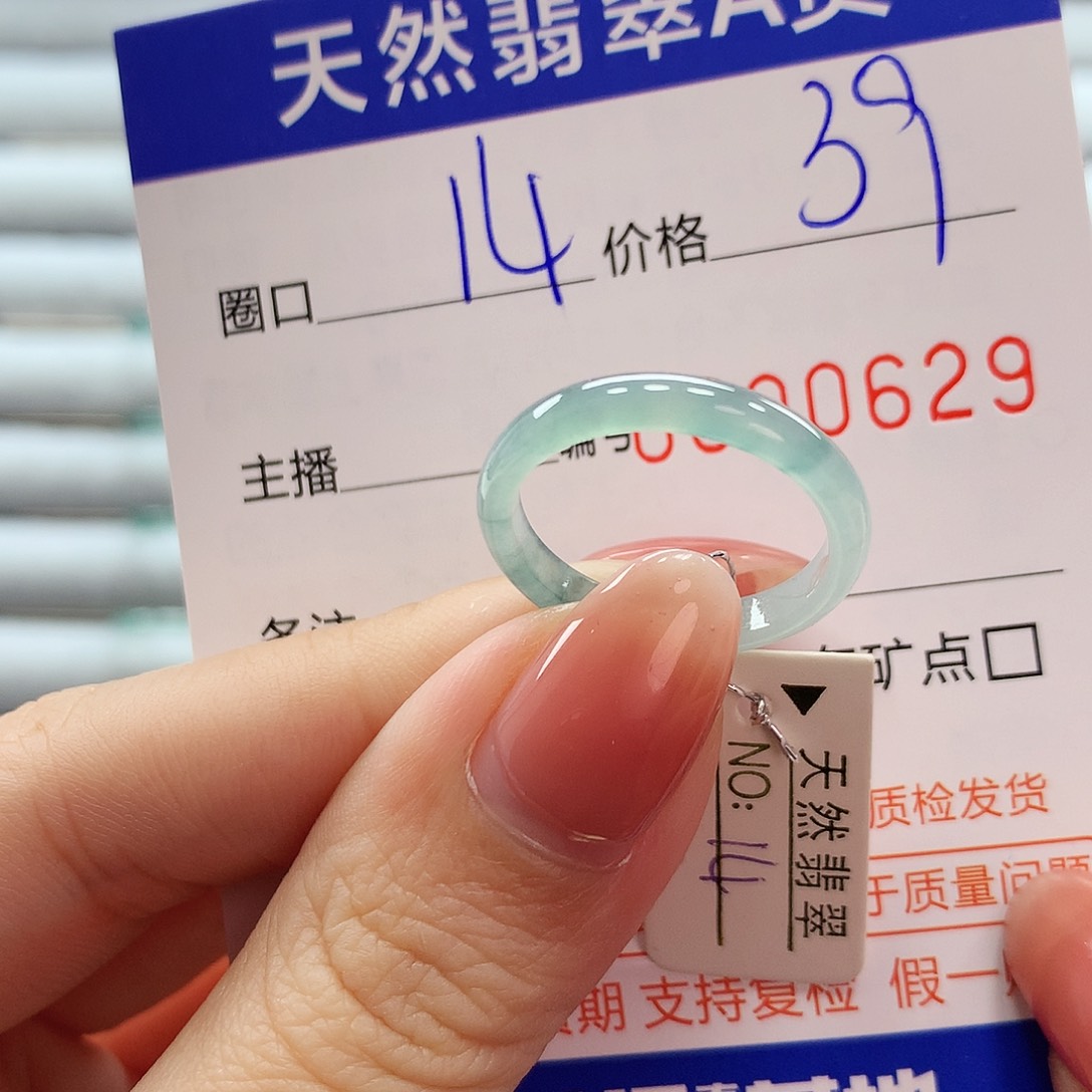 翡翠戒指未镶嵌翡翠