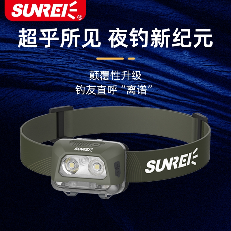 【山力士旗舰店】星光500li 超亮充电钓鱼头灯户外远射防水长续航