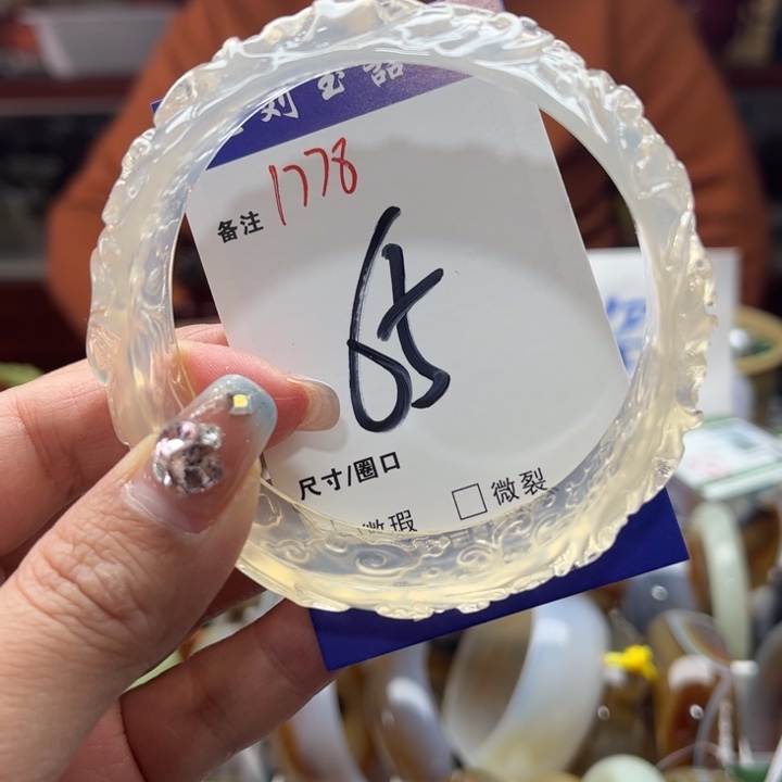 石英质玉手链未镶嵌