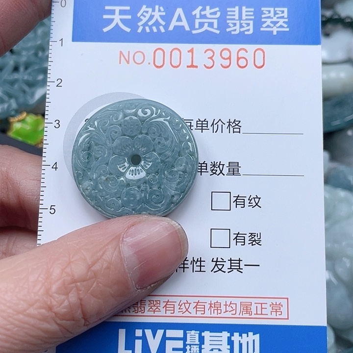翡翠吊坠(不含链)未镶嵌