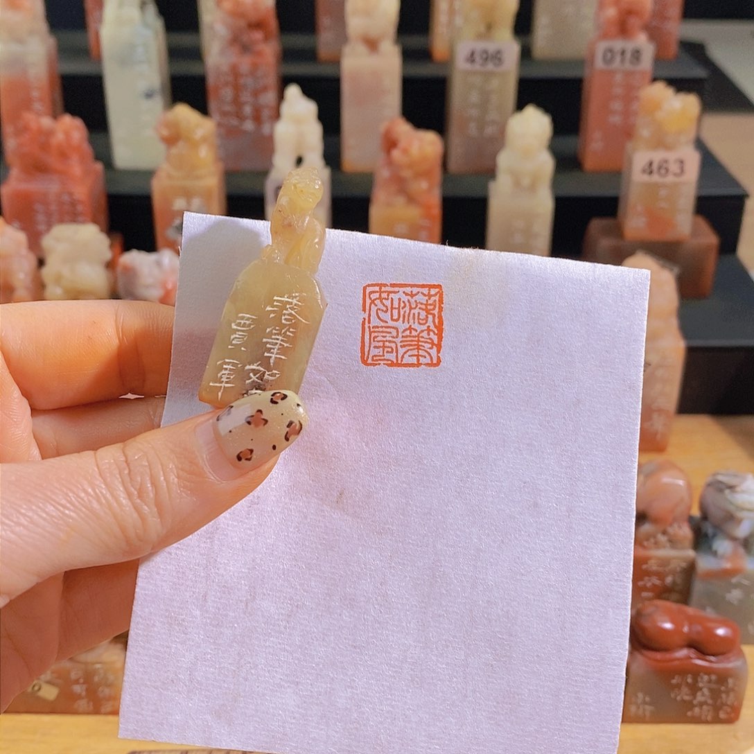 昌化石印石          0766