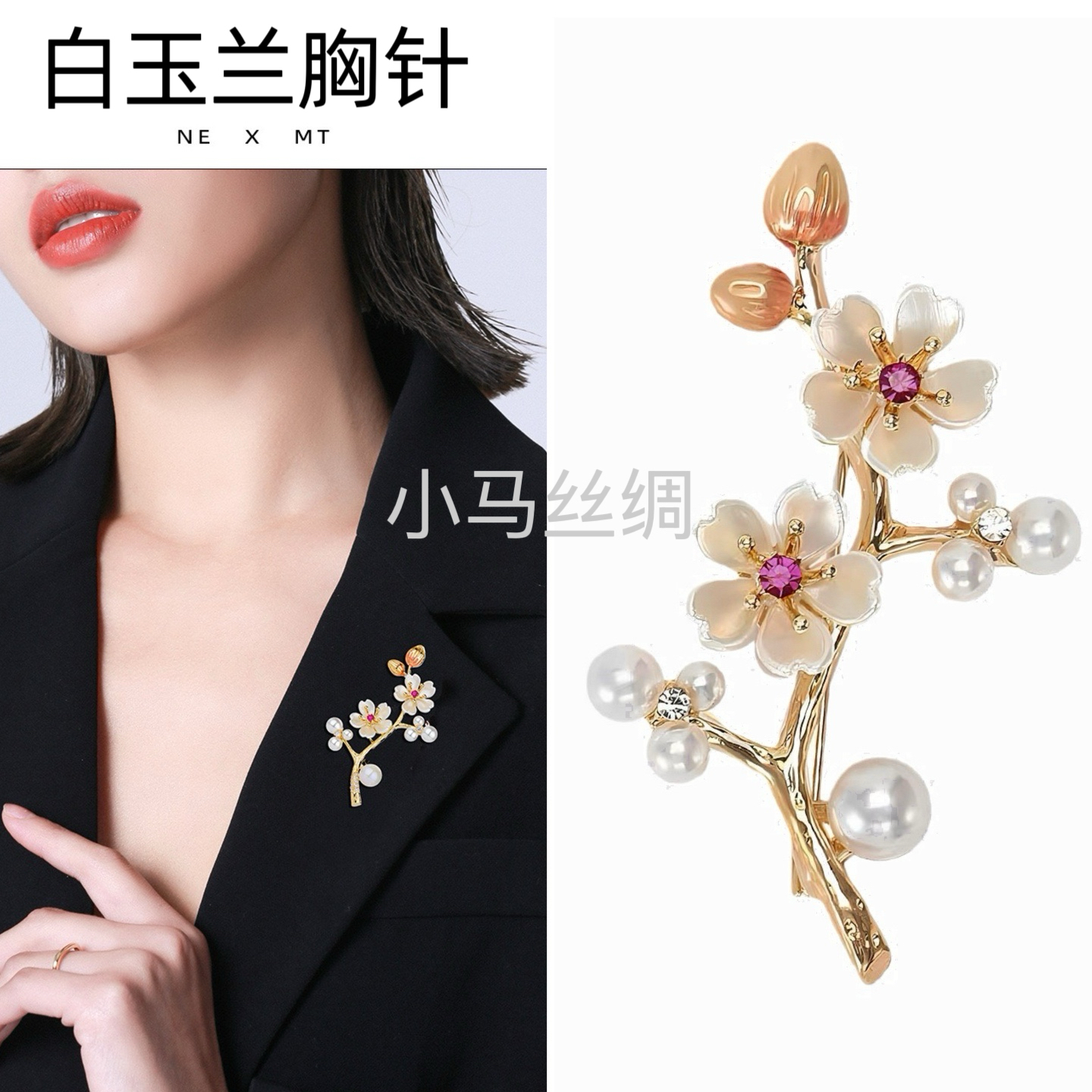 锌合金仿珍珠胸针 【白玉兰胸针】高档装饰水钻合金胸针