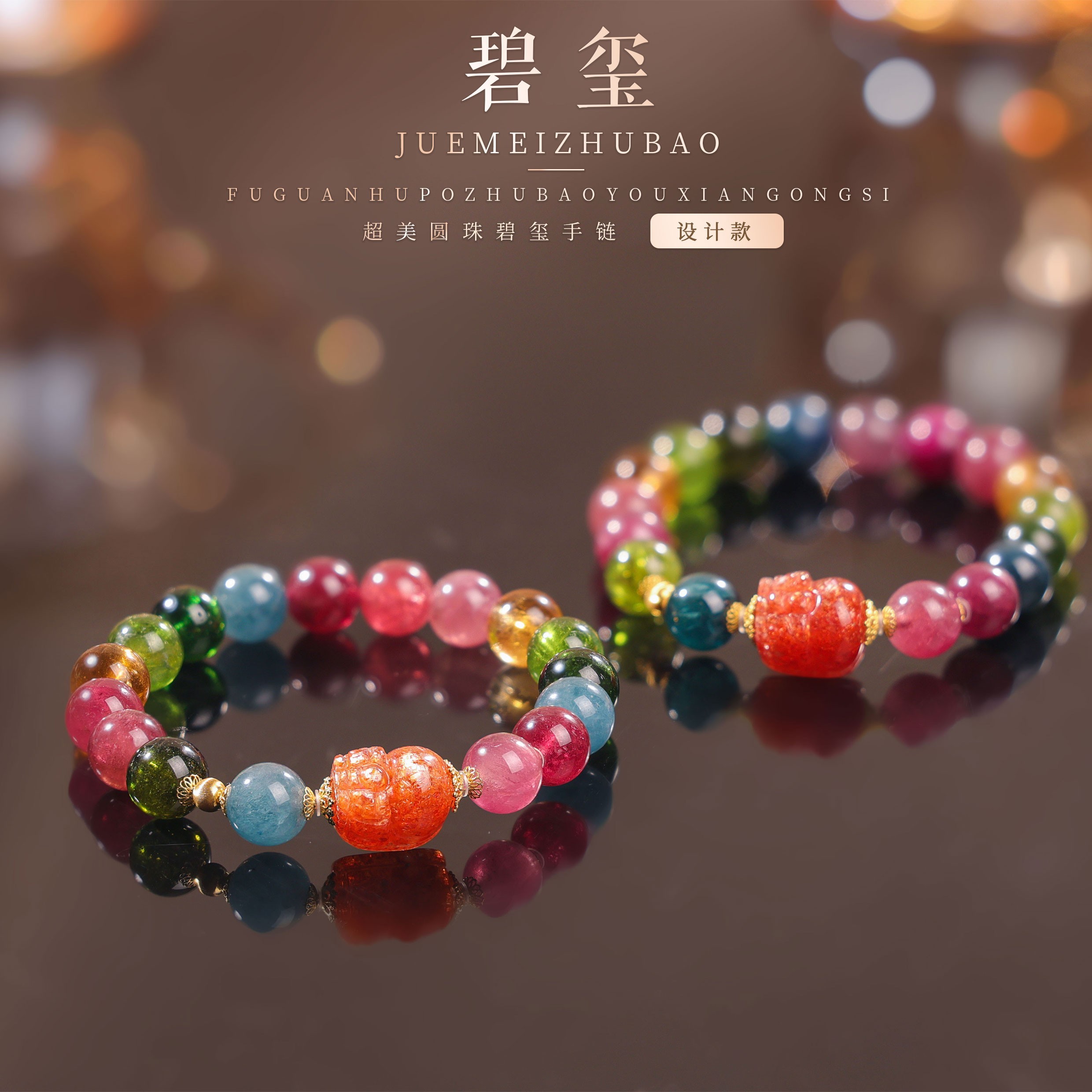 【桃总推荐】18k荧光色碧玺9mm圆珠手串多样性发一件@@ZY50628001