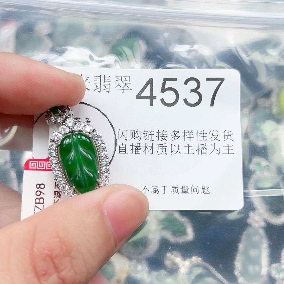 翡翠颈饰银S925镶嵌翡翠4537