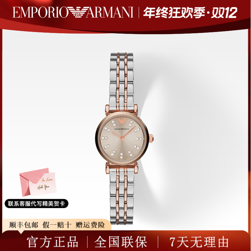 Emporio Armani/安普里奥·阿玛尼镶钻满天星小表盘石英手表AR1841