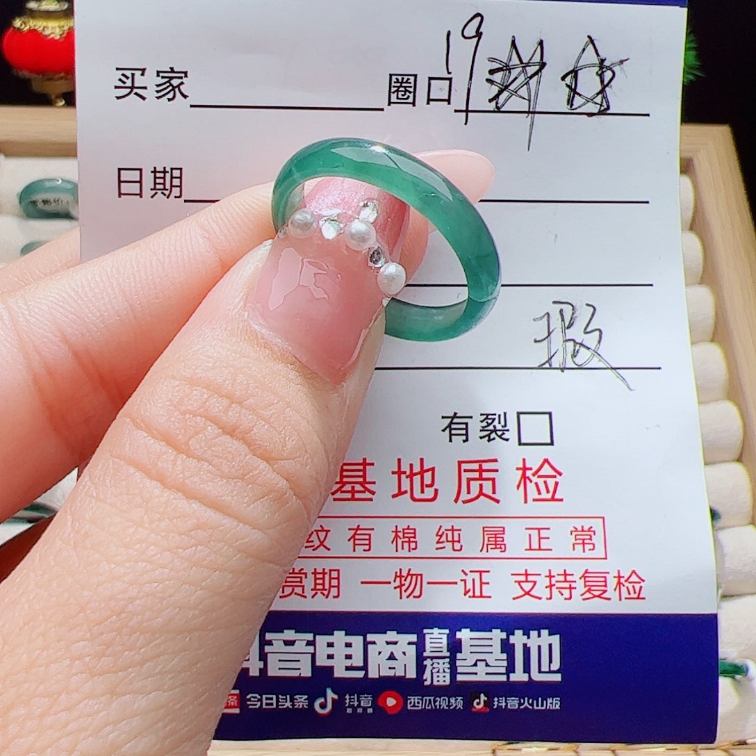 翡翠未镶嵌戒指天然