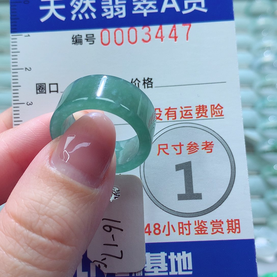 翡翠戒指未镶嵌戒指