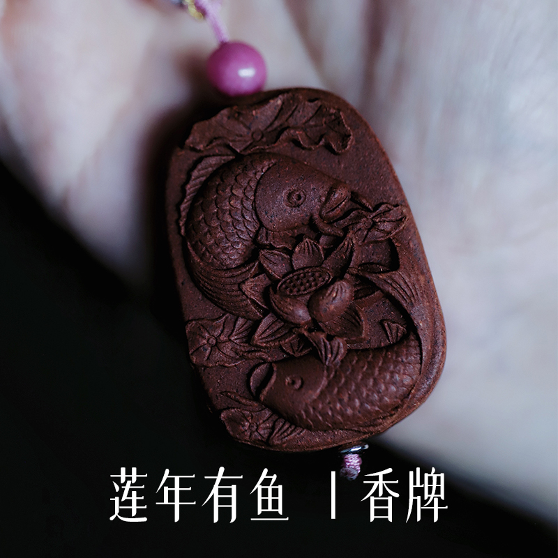 非金属木质吊坠 莲年有鱼赤檀香牌日常可佩戴持久留香雕刻纯手工