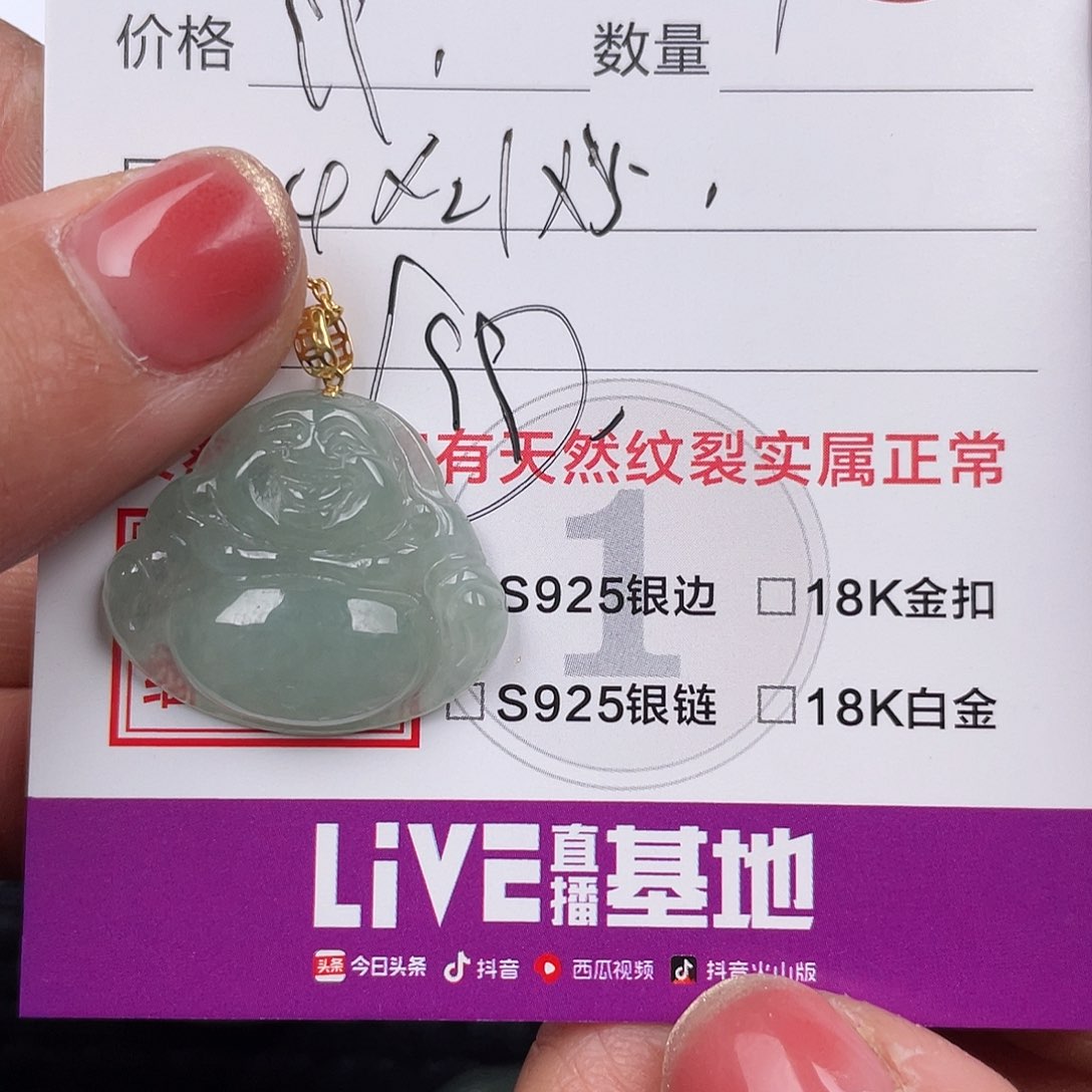 翡翠颈饰18K金镶嵌吊坠