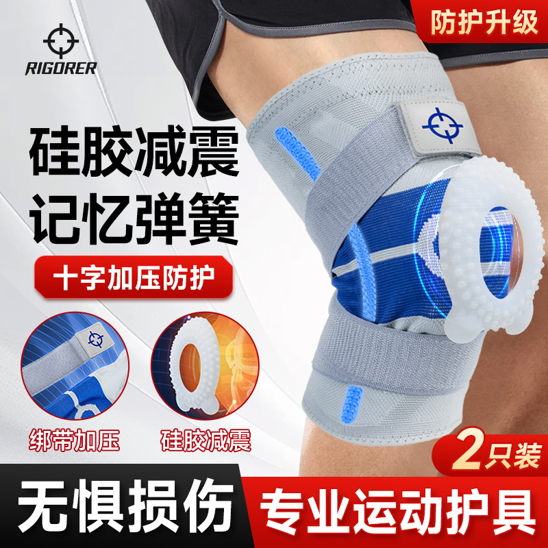 准者天盾护膝专业运动半月板保护健身篮球缓震羽毛球足球膝盖护具