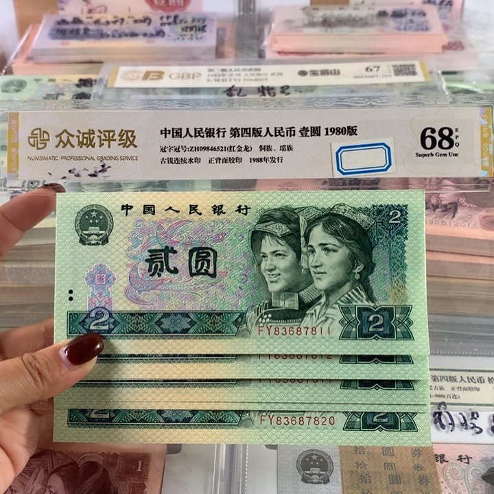 902绿幽灵全新十连号，号码无4