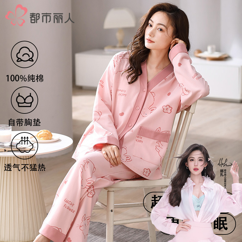 都市丽人纯棉睡衣胸垫女款睡衣2026新款爆款新款秋冬女士长袖套装商品图