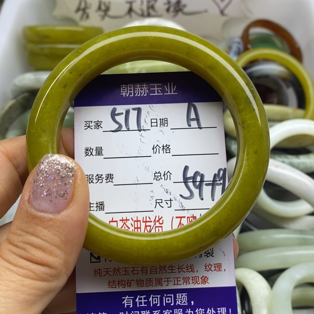 蛇纹石玉未镶嵌手镯