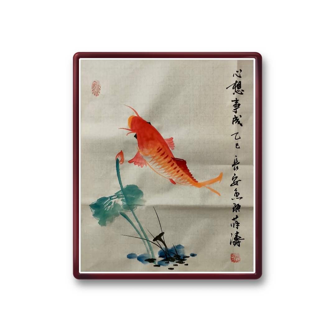 《心想事成》长安鱼头·薛涛 手绘年年有余、国画鲤鱼、花鸟画作品。