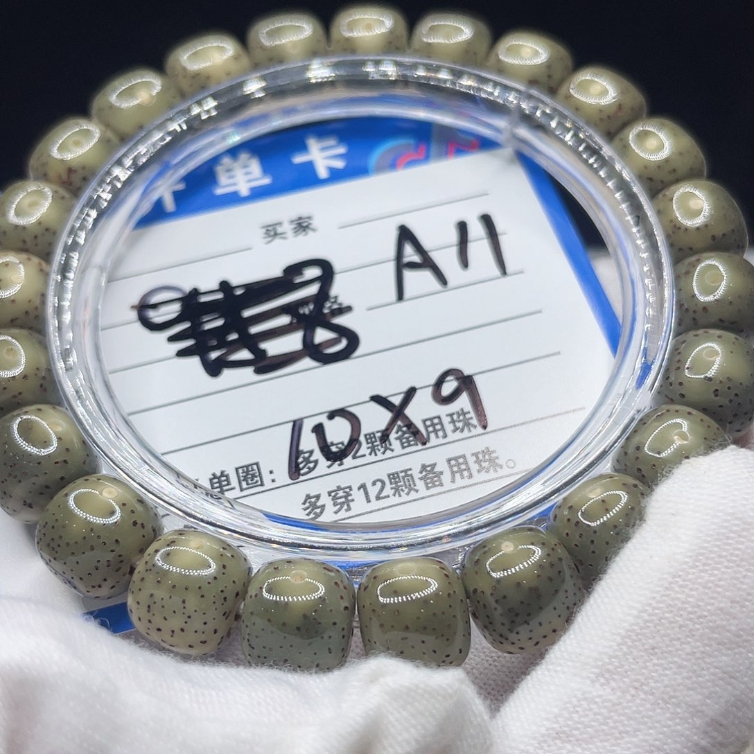 手串星月菩提A11 星月菩提