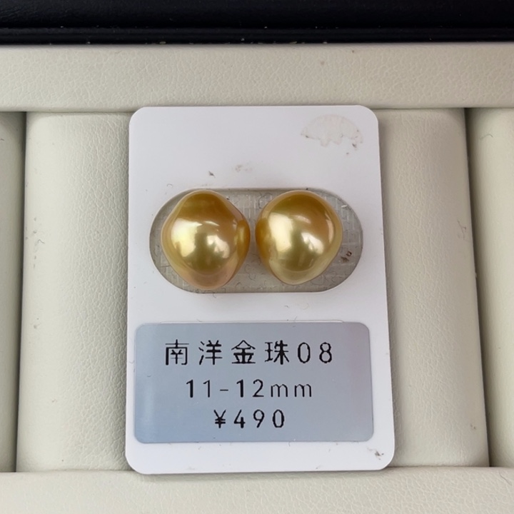 定制海水珍珠未镶嵌裸珠金珠浓金对珠