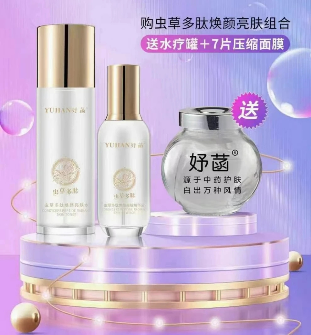 （大口娜姐推荐）七小白 虫草多肽焕颜 脱色蛋