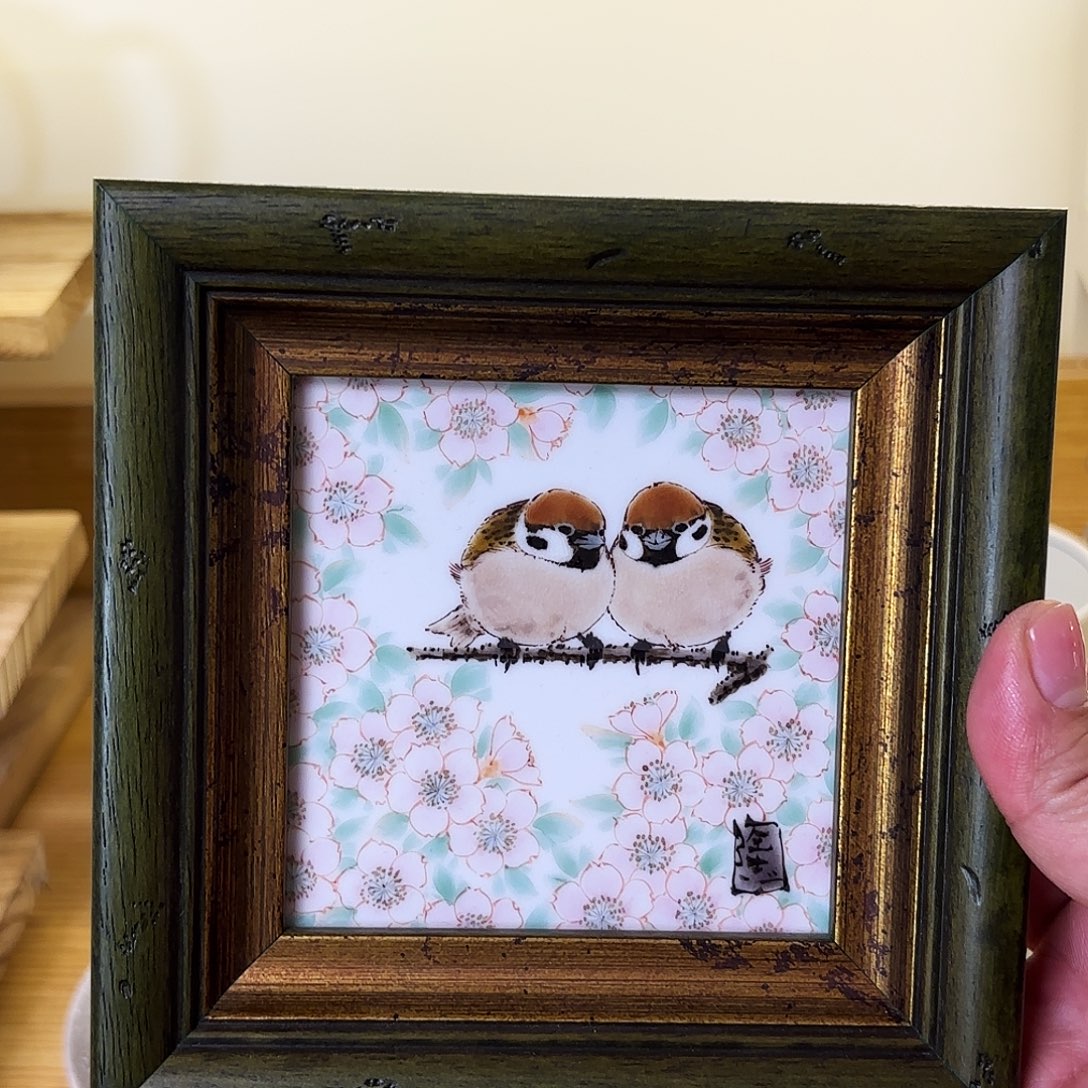 伊***伊瓷      中村陶志人