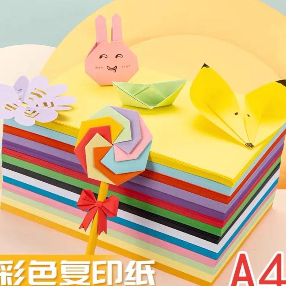a4彩色复印纸到手100张