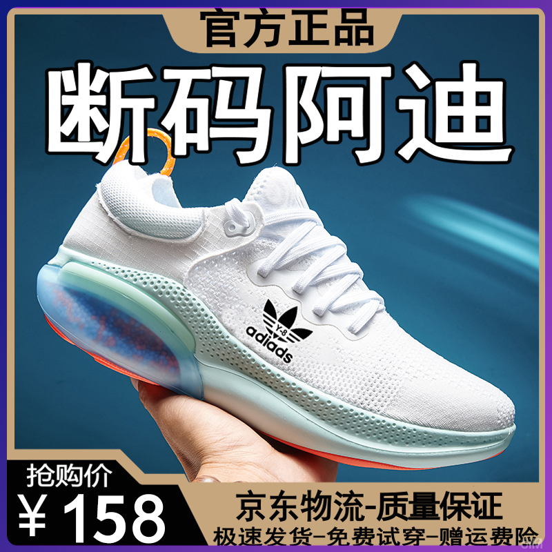 【品牌断码】夏季清仓品牌爆款男鞋网面透气跑步鞋防滑软底运动鞋子