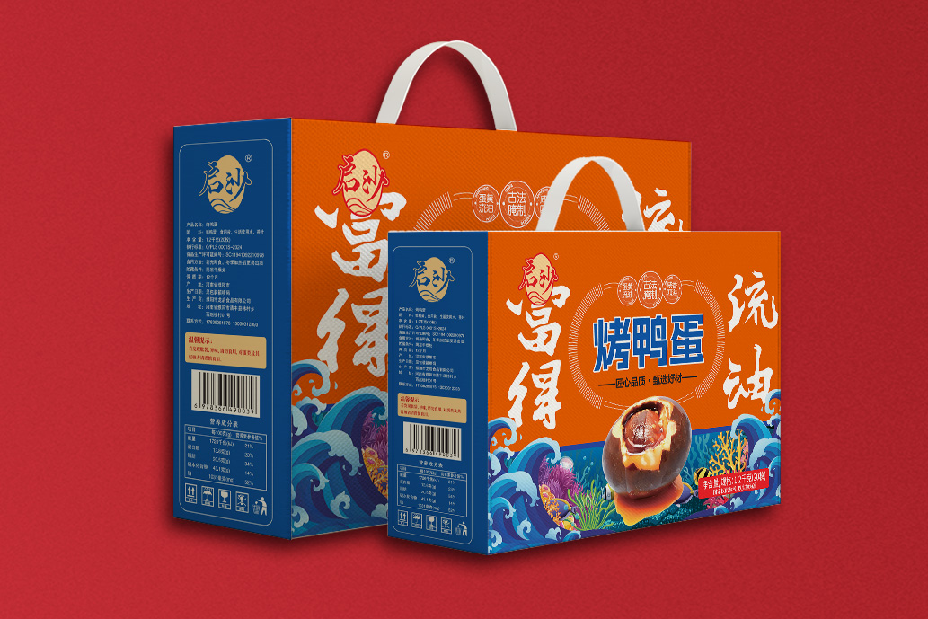 正宗流油五香烤鸭蛋咸鸭蛋礼盒农家散养红油红皮海鸭蛋咸鸭蛋20枚