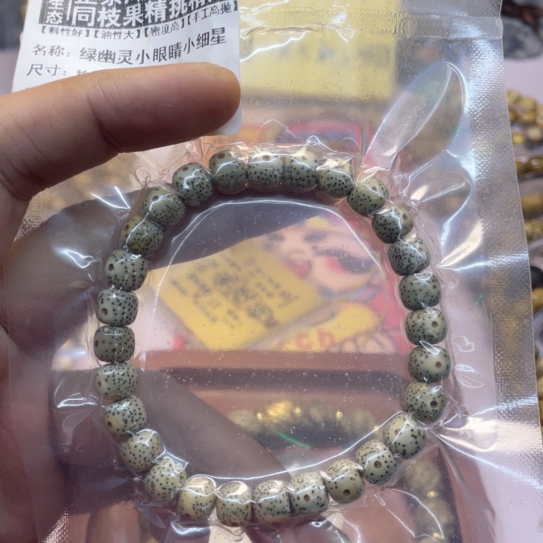星月菩提手串（877号）绿幽灵小眼睛小细星约8