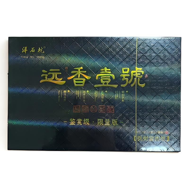 武夷岩茶洋石坑—远香壹号12泡G